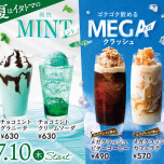【チョコミント】&【クラッシュ氷】