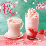 🌸さくらドリンク🌸