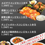 紅虎の人気セットがお弁当になりました。
