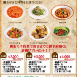 お得な選べるお持ち帰りセット