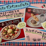 カプリチョーザスペシャルドルチェ