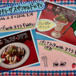 カプリチョーザ　スペシャルドルチェ