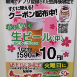 いきなりステーキアプリ新規会員登録がお得！