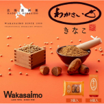 新商品✨わかさいもきなこ＆ソフトカツゲンサワー（数量限定）