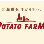 10月23日よりじゃがポックル＆他２商品販売開始！