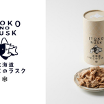 北海道いとこのラスク　販売決定！！