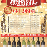お楽しみワイン入荷いたしました🍷🍾