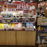 おかわりが止まらない！北海道ご飯のお供！