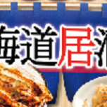北海道居酒屋🍻＆父の日🧔