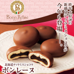 柳月の季節限定品入荷💖