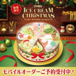 クリスマスケーキ🎄