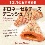 12月のおすすめ新製品