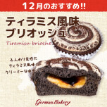 12月のおすすめ新製品