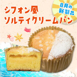 8月のおすすめ新製品