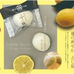 季節限定  檸檬抹茶大福 