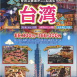 富山空港から台湾へ✈️