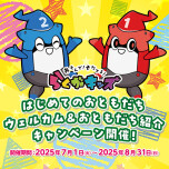 おともだち紹介キャンペーン⭐️