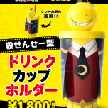 TOHOシネマズ：『劇場版「暗殺教室」みんなの時間』殺せんせー型ドリンクカップホルダー　販売中！