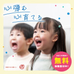 【ヤマハ音楽教室】無料体験レッスン受付中！【MPCスクール】