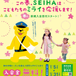 入会金無料キャンペーン実施中！