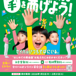 ☆春のキャンペーン☆