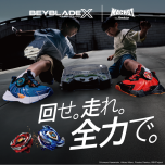 『BEYBLADE X』とスペシャルコラボ✨