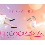 あたらしい、ここちいい。COCOCee パンプス♪