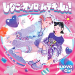 しなことオソロがムテキっしょ！＼光ってかがやく！475スニーカー♡／