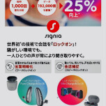 【11/14(金)・15(土)】聞こえの相談会開催のお知らせ