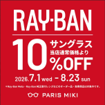 Ray-Ban サングラス10%OFF！！！