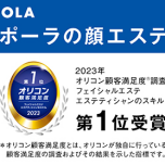 オリコン顧客満足度1位受賞記念キャンペーン