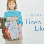 リネンライク