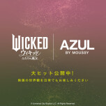 映画チケットを全国のAZUL BY MOUSSY店舗でお会計時レジにてご提示で特別な割引きキャンペーンを実施中！