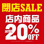Right‐on(ライトオン) ファボーレ店 完全閉店セール！！