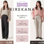 新作パンツ入荷