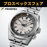 プロスペックスフェア開催中