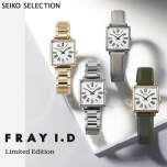 FRAY I.D(フレイアイディ-) 限定コラボモデルお取り寄せします！