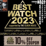 BEST WATCH 2023 AWARD