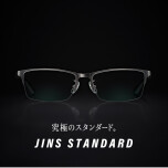 【究極のスタンダード】JINS STANDARDシリーズ　新型登場