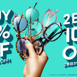 2本目から10％OFFのまとめ買いセール実施中！！