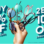 【店舗限定】２本目から10％OFFまとめ買いキャンペーン実施中！