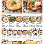 季節うどん販売のお知らせ