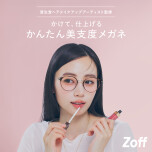 資生堂ヘアメイクアップアーティストと共創する“美支度シリーズ”第一弾　「肌補正レンズ」が新登場