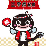 北陸初出店！うなぎの専門店「宇奈とと　ファボーレ富山店」２０２１年７月１日オープンいたしました。