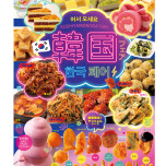 串家物語　韓国フェア