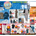 【5月9・10・11日限定】チラシセール開催！！