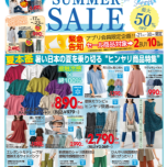【7月18.19.20】チラシ限定セール開催！！