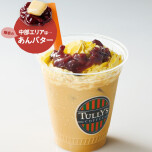 《新商品》9月のドリンク！