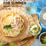 SEASONAL DISHES FOR SUMMER 　夏を涼しくさわやかに