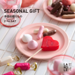 SEASONAL GIFT ~VALENTINE〜